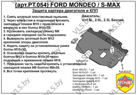 защита на вольво