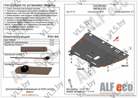 защита картера форд мондео