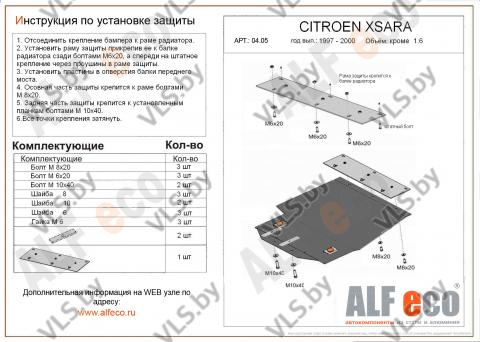 Защита картера и КПП CITROEN BERLINGO с 1996-2004 (кроме объема 2,0 HDI) металлическая защита двигателя ситроен берлинго