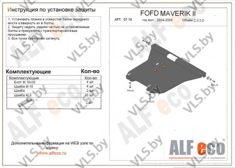 защита картера форд 