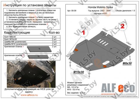 защита двигателя хонда 