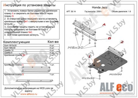 защита двигателя хонда 