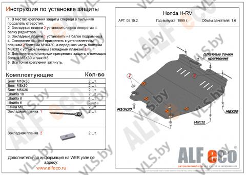 защита двигателя хонда 