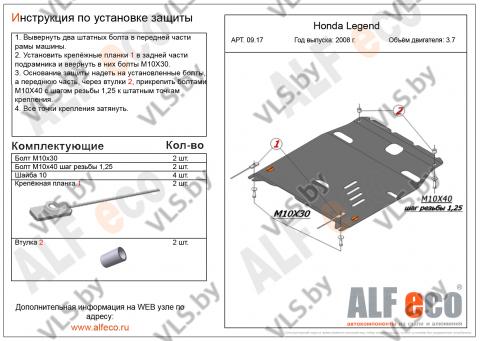 защита картера хонда 