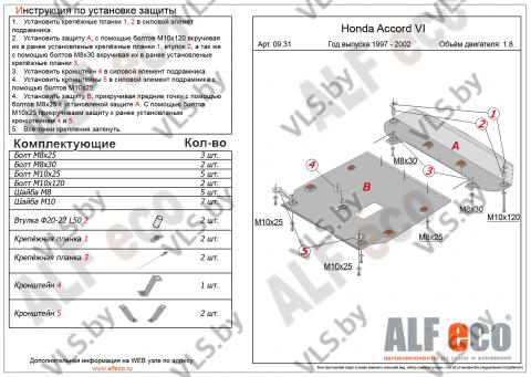 защита картера хонда 
