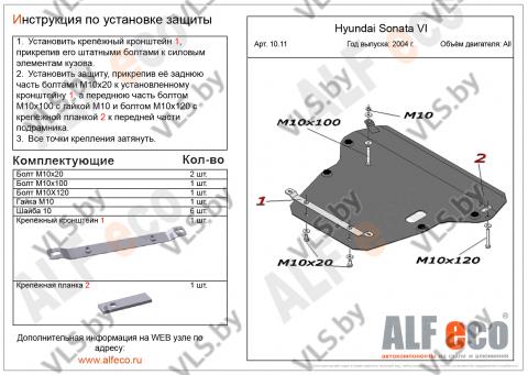 защита картера хендай 