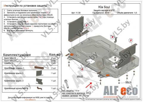 защита картера киа 