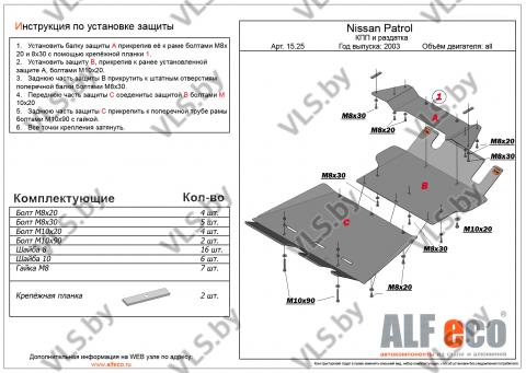 защита картера ниссан 
