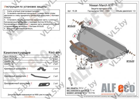 защита двигателя ниссан 