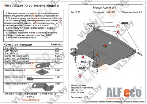 защита картера ниссан 