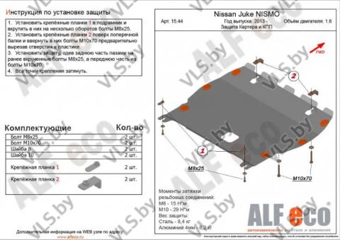 защита картера ниссан 