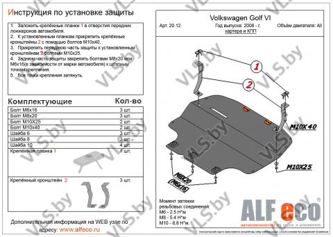 защита двигателя фольксваген 