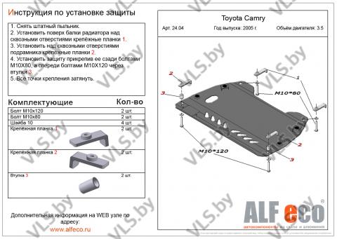 защита картера тойота 