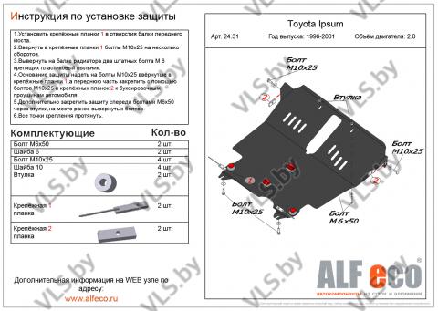 защита картера тойота 