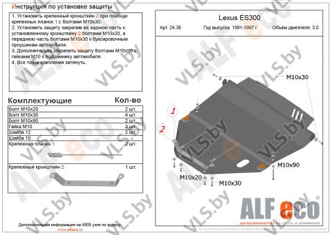 защита двигателя тойота 