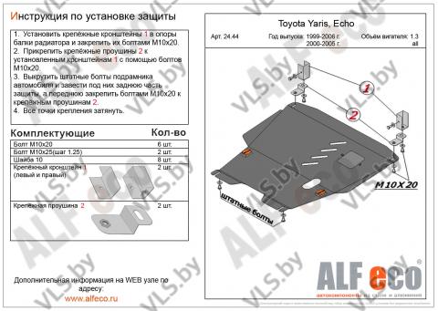 защита картера тойота 