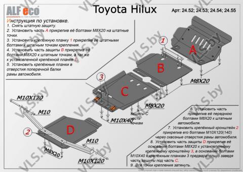 защита двигателя тойота 