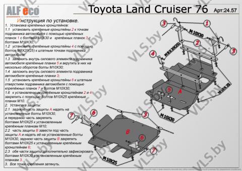 защита картера тойота 