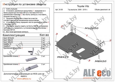 защита двигателя тойота 
