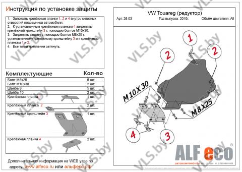 защита двигателя фольксваген туарег
