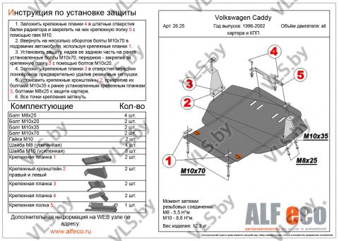 защита двигателя  гольф