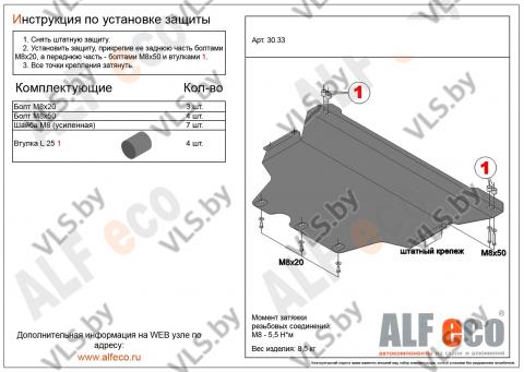 защита двигателя шкода октавиа