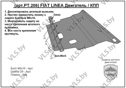 защита картера фиат 