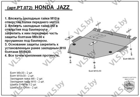 защита картера хонда 