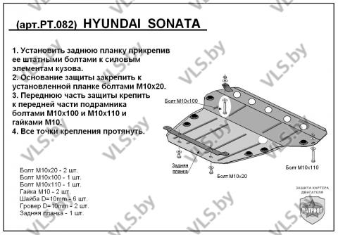 защита двигателя хендай 