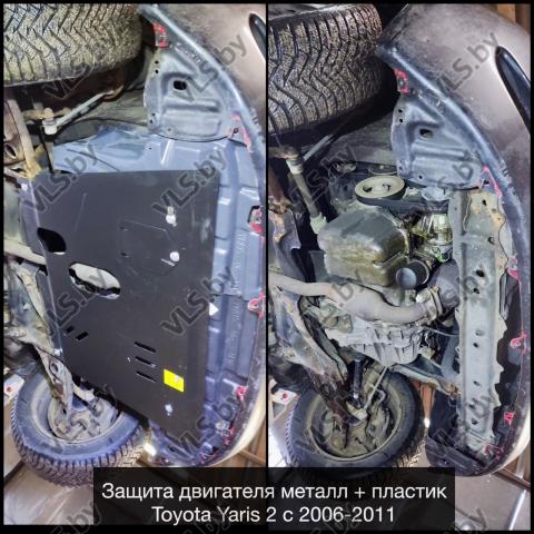защита картера тойота ярис
