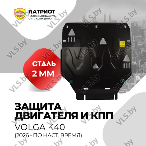 Защита двигателя и КПП GEELY ATLAS