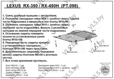 защита картера лексус 