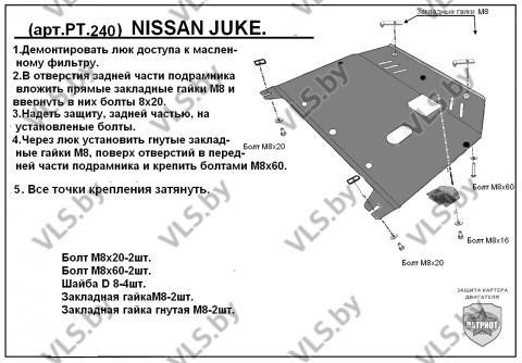 защита картера ниссан 
