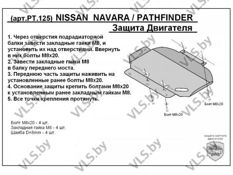 защита картера ниссан 